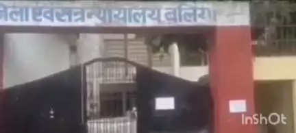 बलिया: मां की हत्या के मामले में सिविल कोर्ट के अपर जिला एवं सत्र न्यायाधीश ने आरोपी बेटे को सुनाई आजीवन कारावास की सजा