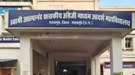 महासमुंद: स्वामी आत्मानंद शासकीय अंग्रेजी माध्यम आदर्श महाविद्यालय महासमुंद ने जारी की प्रवेश की पहली मेरिट सूची
