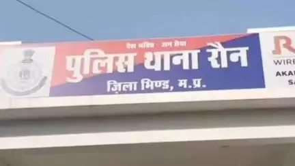 रौन: रौन थाना अंतर्गत बिरखड़ी ग्राम में युवक के साथ मारपीट, पुलिस ने मामला दर्ज़ किया