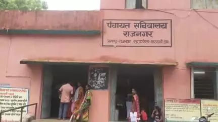गोबिंदपुर राजनगर: राजनगर पंचायत भवन में जनता दरबार आयोजित, 268 आवेदनों में से 45 का त्वरित निष्पादन