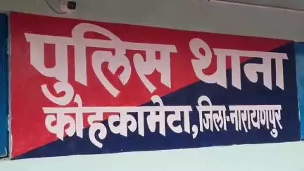 नारायणपुर: अबूझमाड़ मुठभेड़ में मारे गए नक्सलियों की पहचान की गई, मरे हुए नक्सलियों पर था ₹6 लाख का इनाम घोषित