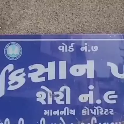 રાજકોટ પશ્ચિમ: વોર્ડ નંબર 7માં ખડકાયેલા ગંદકીના ગંજથી રહેવાસીઓ પરેશાન, તાકીદે સફાઈ કામગીરી કરાવવા માગણી #jansamasya