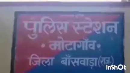 गनाेड़ा: बेटी की मौत के मामले में दहेज और प्रताड़ित करने को लेकर मोटागांव थाने में केस दर्ज