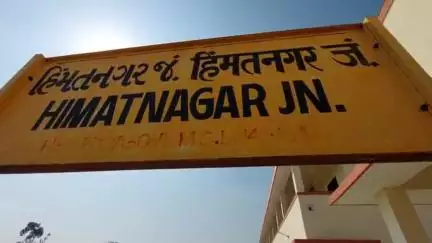 હિંમતનગર: હિંમતનગર રેલવે સ્ટેશનની હદમાં એસીડ પીને આત્મહત્યાનો પ્રયાસ કરનાર વિરૂધ્ધ નોંધાઈ ફરિયાદ.