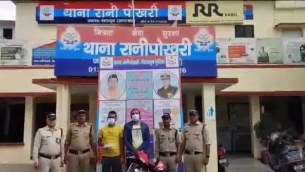 डोईवाला: रानीपोखरी थाना पुलिस ने चक तलाई रानीपोखरी से दो अभियुक्तों को किया गिरफ्तार, लूट का सामान बरामद