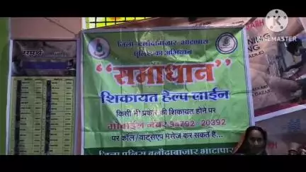 कसडोल: कसडोल थाना प्रभारी ने समाधान सेल के तहत नगर के वार्ड 07 में चलाया नशा मुक्ति अभियान