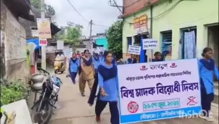 রানিবাঁধ: বিশ্ব মাদক বিরোধী দিবসে সচেতনতা মূলক পদযাত্রা হল রানিবাঁধ বাজারে
