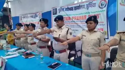 कृत्यानंद नगर: पूर्णिया पुलिस ने ऑपरेशन प्रहार के तहत खुशकीबाग में नशा पीड़ितों के लिए कैंप लगाया