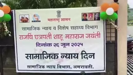 अमरावती: राजर्षी छत्रपती शाहू महाराज जयंती निमित्त भव्य प्रभात फेरी इर्वीन चौक येथून सामाजिक दिंडीचे आयोजन