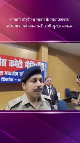 हजरतगंज थाने पर आगामी मोहर्रम, सावन और जगन्नाथ शोभायात्रा को लेकर पीस कमेटी की बैठक, दिए गए दिशा निर्देश