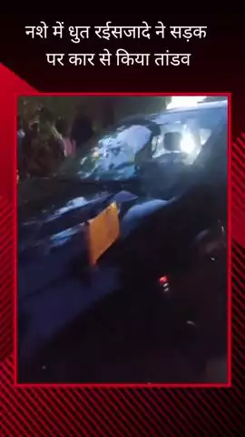 गोमती नगर के विशाल खंड में नशे में धुत रईसजादे ने कार से किया तांडव, वीडियो आया सामने