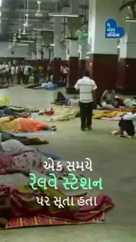 એક સમયે રેલવે પ્લેટફોર્મ પર સૂતા હતા તેઓ આજે કરોડપતિ છે. Rags To Riches | Business । Oho!! Jaipur