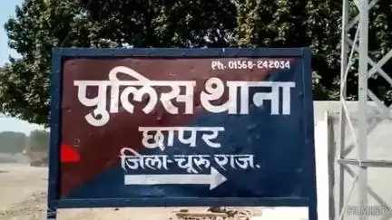 सुजानगढ़: छापर में विद्युत करंट से युवती की हुई मौत