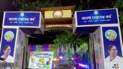 সাঁইথিয়া: সাঁইথিয়ায় প্রথমবার বাংলা মোদের গর্ব উৎসব ২৭-২৯ জুন