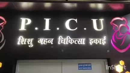 डूंगरपुर: बलवाड़ा रेलवे फाटक के पास पानी से भरे गड्ढे में गिरीं तीन बालिकाएं, पानी में डूबने से एक बालिका की मौत, एक की हालत गंभीर