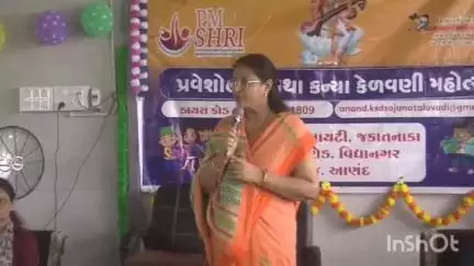 આણંદ શહેર: વિદ્યાનગર શારદા મંદિર ખાતે પ્રવેશોત્સવની ઉજવણી કરાઈ, અગ્ર સચિવ ઉપસ્થિત રહ્યા