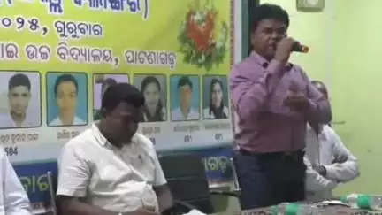 ପାଟଣାଗଡ: ରମାଇ ହାଇସ୍କୁଲରେ ବ୍ଳକ ସ୍ତରୀୟ ମେଟ୍ରିକ ଟପ୍ପର ସମ୍ବର୍ଦ୍ଧନା ସମାରୋହ ଅନୁଷ୍ଠିତ