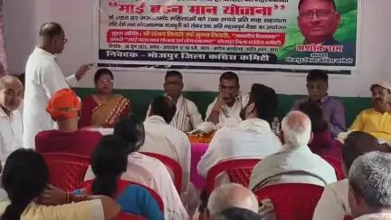 आरा: माई  बहन मान योजना के सफल क्रियान्वयन एवं संगठनात्मक मजबूती को लेकर भोजपुर कांग्रेस की अहम बैठक संपन्न