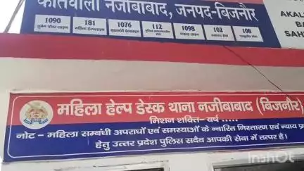 नजीबाबाद: थाना नजीबाबाद पर जान से मारने की नीयत से घायल करने के मुकदमे में न्यायालय ने दो अभियुक्तों को दी सजा