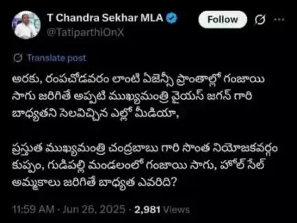 యర్రగొండపాలెం: ట్విట్టర్ వేదికగా కూటమి ప్రభుత్వం పై పలు విమర్శలు చేసిన ఎర్రగొండపాలెం ఎమ్మెల్యే చంద్రశేఖర్