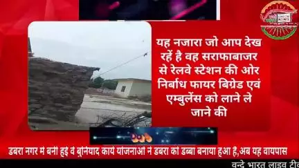 यह नजारा है सराफाबाजर से रेलवे स्टेशन के लिए खोले गए रोड़ की सिंधी बाजार के सामने की तस्वीर।यहां से फायर बिग्रेड  निकलेगी