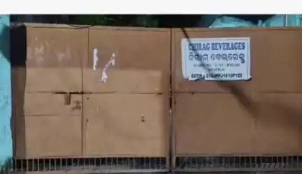 କେସିଙ୍ଗା: କେସିଙ୍ଗା:କେସିଙ୍ଗାରେ ରହିଥିବା ଚିରାଗ ବେଭରେଜ ପାଣି ଫାକ୍ଟ୍ରି କୁ ସିଲକଳା ପ୍ରଶାସନ l