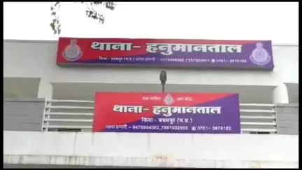 जबलपुर: गुंडों ने जबरन पैसे मांगे, न देने पर चाकू मारा, आरोपियों की तलाश जारी