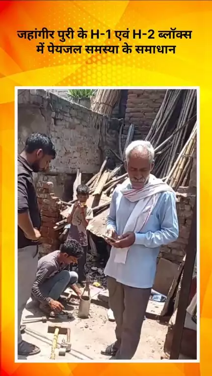 मॉडल टाऊन: आदर्शनगर में पेयजल सुविधा के लिए अहम कदम, लगाए गए हैंडपंप