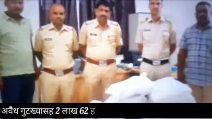सेलू: सेलू पोलीस स्टेशन हद्दीत अवैध गुटखा पकडला : 2 लाख 62 हजाराचा मुद्देमाल जप्त