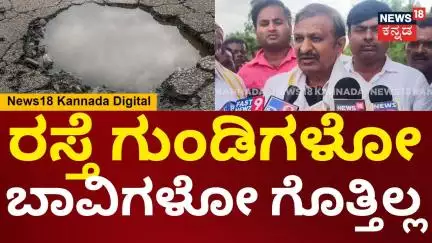 Dr. C.N Manjunath | ಸರ್ಕಾರದಲ್ಲಿ ಅನುದಾನದ ಕೊರತೆ, ಬೇಸರ ವ್ಯಕ್ಯಪಡಿಸಿದ ಸಂಸದ ಡಾ.ಮಂಜುನಾಥ್ | N18V