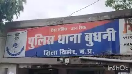 बुदनी: फरार आरोपी पर पुलिस अधीक्षक ने 2 हजार रुपये का इनाम घोषित किया