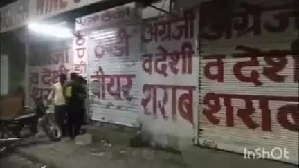 किशनगढ़: रात्रि 8 बजे के बाद भी मार्बल सिटी के सरदार पेट्रोल क्षेत्र में खुलेआम बेची जा रही शराब, वीडियो हो रहा है वायरल