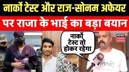 Meghalaya Murder Mystery : Raja Raghuvanshi के भाई का बड़ा बयान | Sonam Raghuvanshi | Shillong
