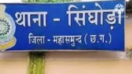 महासमुंद: सिंघोड़ा थाना क्षेत्र में ट्रक में छिपाकर ले जा रहे 400 किलो गांजा के साथ एक तस्कर गिरफ्तार