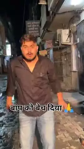 नालायक औलाद 🤣 #funnybaba0555 #comedyvideos #funnyvideos