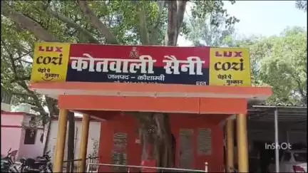 सिराथू: सैनी कोतवाली के मोगरी गांव में पड़ोस में खड़ा ट्रैक्टर चोरी, अज्ञात के खिलाफ केस दर्ज, जल्द होगा आरोपी गिरफ्तार