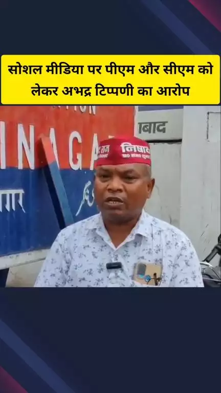 गाज़ियाबाद: मोदीनगर थाने में प्रधानमंत्री और मुख्यमंत्री को लेकर अभद्र टिप्पणी का आरोप लगाते हुए दी गई शिकायत