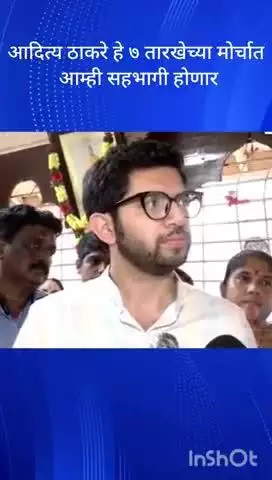 मुंबई: मराठी भाषा अस्मिता आणि हिंदी भाषेच्या सक्तीविरोधात ठाकरे गटाचे नेते आदित्य ठाकरे हे ७ तारखेच्या मोर्चात सहभागी होणार