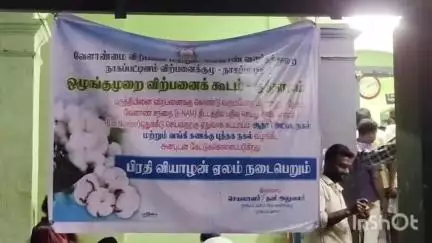 குத்தாலம்: பருத்திக்கு உரிய விலை கிடைக்கவில்லை என மயிலாடுதுறை-கும்பகோணம் செல்லும் சாலையில் பருத்தி விவசாயிகள் சாலை மறியல்