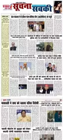 बाढ़ से बचाव के लिए की गई मॉक ड्रिल,जिले के 4 जगहों पर हुई 6 घण्टे मॉक ड्रिल