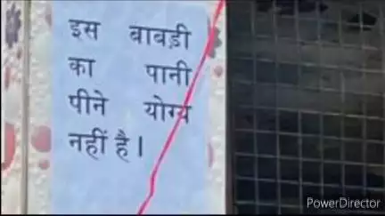 हमीरपुर: दाडला पंचायत में पहले डायरिया मामले में बावड़ी से लिया गया पानी का सैंपल फेल, आईपीएस ने कनेक्शन काटा