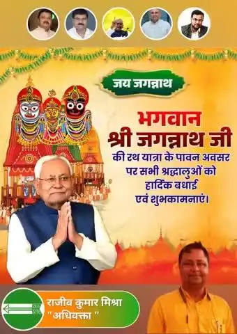 भगवान जगरनाथ जी की रथ यात्रा की आप सबो को हार्दिक बधाई एवं शुभकामनायें 🌹🙏