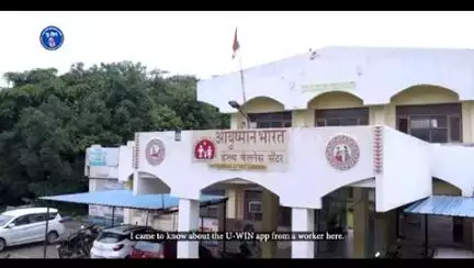 #Haryana| टीकाकरण अब हुआ आसान #UWIN ऐप के साथ!

यू-विन ऐप से गर्भवती महिलाओं और बच्चों के टीकाकरण की पूरी जानकारी पाएं और समय पर वैक्सीन लगवाएं।