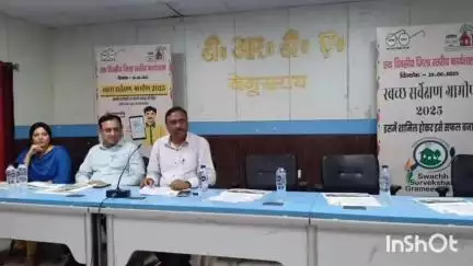 बेगूसराय: स्वच्छ सर्वेक्षण ग्रामीण-2025 क्रियान्वयन को लेकर DRDA में हुई बैठक, कई मुद्दों पर हुई चर्चा