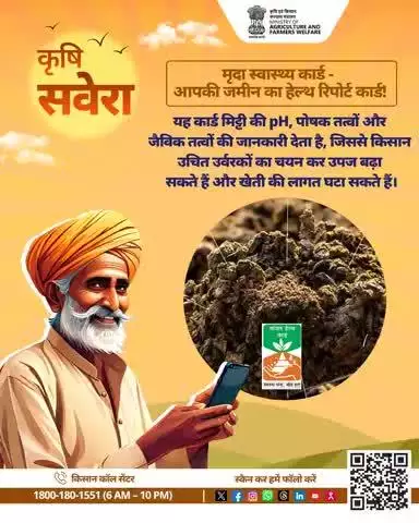 हर सुबह खेती की सही बात! 
जुड़े रहिए #KrishiSavera के साथ और शेयर करें अपनी टिप्स। 

#Agrigoi #Farmingtips
