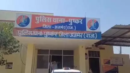 पुष्कर: पुष्कर थाना क्षेत्र में बालक से कुकर्म का मामला आया सामने, पॉक्सो एक्ट में मामला दर्ज, जांच जारी