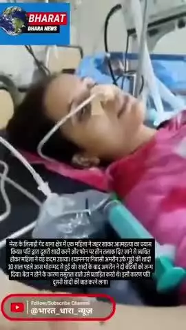 मेरठ में पति ने दिया पत्नी को तीन तलाकः बेटी होने पर परेशान करते थे ससुराल वाले, दूसरी शादी और तलाक के बाद पत्नी ने खाया