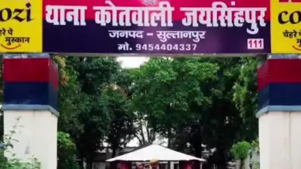 जयसिंहपुर: डिग्री कॉलेज की छात्रा ने तंग आकर घर में लगाई फांसी, पुलिस अग्रिम कार्रवाई में जुटी