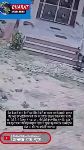 मंदिर से श्रावण मेले के भंडारे का दान चोरी:CCTV में कैद हुआ स्कूटी सवार चोर, 20 हजार रुपए ले गया