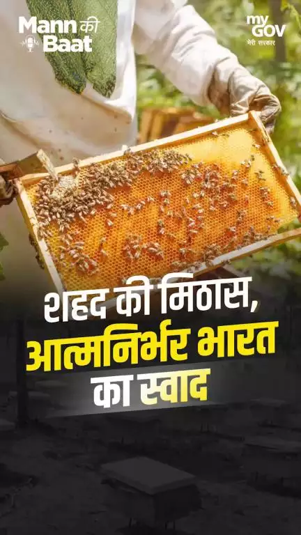 अब बारी आपकी कहानी की, बन सकती है पीएम की जुबानी।
📞 1800-11-7800
🌐 https://मेरीसरकार.भारत